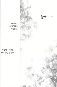 Page 20 of Tenshi to Yakusoku no Rondo (Kamikaze Kaitou Jeanne) [Korean] <Team Janus> - preview thumbnail