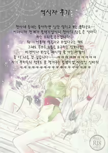 Page 26 of Tenshi to Yakusoku no Rondo (Kamikaze Kaitou Jeanne) [Korean] <Team Janus> - preview thumbnail