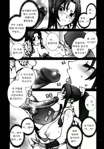 Page 13 of Kachousen Ni | 화접선 2 (decensored) - preview thumbnail