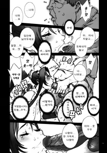 Page 15 of Kachousen Ni | 화접선 2 (decensored) - preview thumbnail