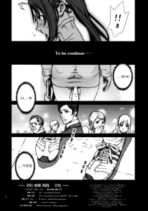 Page 18 of Kachousen Ni | 화접선 2 (decensored) - preview thumbnail