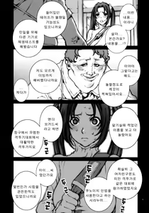 Page 7 of Kachousen Ni | 화접선 2 (decensored) - preview thumbnail