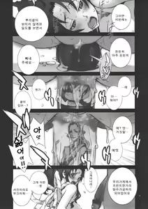 Page 13 of Kachousen Go | 화접선 5 (decensored) - preview thumbnail