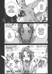Page 5 of Kachousen Roku | 화접선 6 (decensored) - preview thumbnail