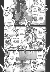 Page 10 of Kachousen Roku | 화접선 6 (decensored) - preview thumbnail