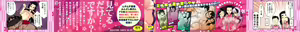Page 3 of Sakura Democracy! (decensored) - preview thumbnail