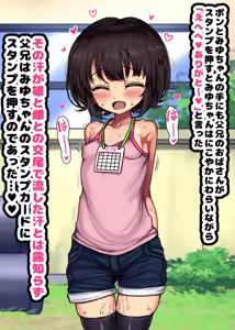 Page 36 of ~Loli Bitch CG Shuu~ Miyu-chan no Natsuyasumi Zenpen - preview thumbnail