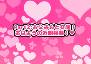 Page 38 of ~Loli Bitch CG Shuu~ Miyu-chan no Natsuyasumi Zenpen - preview thumbnail