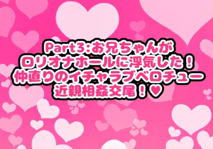 Page 66 of ~Loli Bitch CG Shuu~ Miyu-chan no Natsuyasumi Zenpen - preview thumbnail