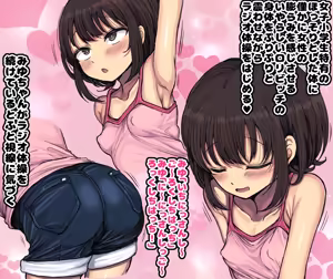 Page 9 of ~Loli Bitch CG Shuu~ Miyu-chan no Natsuyasumi Zenpen - preview thumbnail