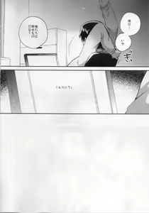 Page 23 of Imouto wa Tashizan ga Dekinai - preview thumbnail
