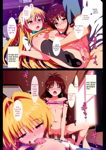 Page 9 of Yami to Mikan no Harem Project | 야미와 미캉의 하렘프로젝트 (decensored) - preview thumbnail