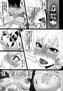 Page 19 of Buta Yome Sakura-chan - preview thumbnail