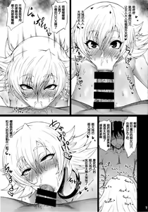 Page 7 of Buta Yome Sakura-chan - preview thumbnail
