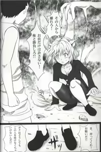 Page 3 of Pitou x Hunter - preview thumbnail