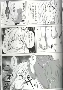 Page 8 of Pitou x Hunter - preview thumbnail