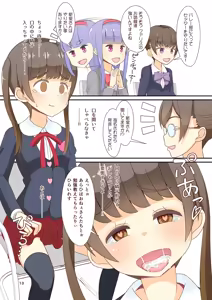 Page 15 of Sensei! Mogi Shiken de Jojisou Shitemite! - preview thumbnail