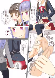 Page 16 of Sensei! Mogi Shiken de Jojisou Shitemite! - preview thumbnail