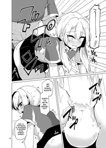 Page 17 of Sekkyakuchuu demo Shasei ga Tomaranai Conveni Beit Josou Gal - preview thumbnail