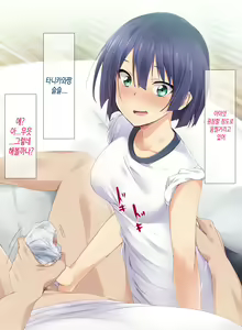 Page 16 of Kiritsu! Rei! Sex! 2-Jikanme | 차렷 경레 섹스 2교시 - preview thumbnail