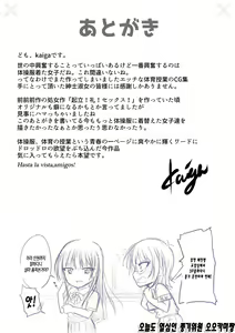 Page 463 of Kiritsu! Rei! Sex! 2-Jikanme | 차렷 경레 섹스 2교시 - preview thumbnail