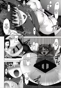 Page 15 of Emiya ke Futei Koukou Ryouiki ~Tosaka Rin no Baai~ - preview thumbnail