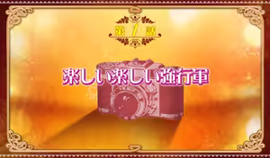 Page 767 of Princess Evangile W Happiness - preview thumbnail