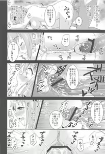 Page 22 of Chii-chan de Asobou! - preview thumbnail