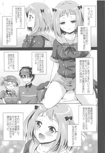 Page 3 of Chii-chan de Asobou! - preview thumbnail