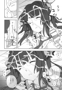 Page 8 of Shirabe-chan Suikan - preview thumbnail
