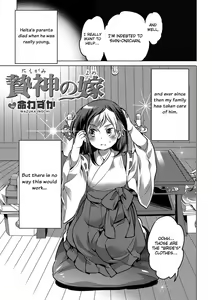 Page 3 of Niegami no Yowa - preview thumbnail