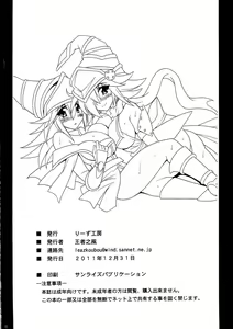 Page 16 of GAGAGA Carnival - preview thumbnail
