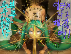 Page 33 of Mezase Maji Benki | 목표 진짜 변기 - preview thumbnail
