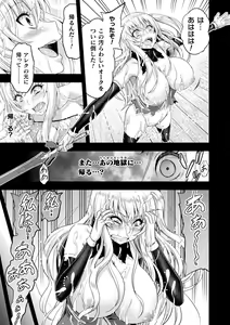 Page 133 of Haiboku Otome Ecstasy Vol. 13 - preview thumbnail