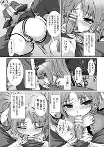 Page 15 of Haiboku Otome Ecstasy Vol. 13 - preview thumbnail