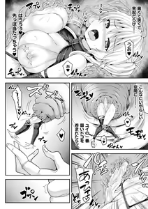 Page 32 of Haiboku Otome Ecstasy Vol. 13 - preview thumbnail