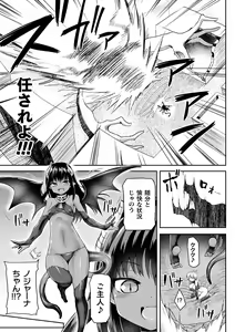 Page 47 of Haiboku Otome Ecstasy Vol. 13 - preview thumbnail
