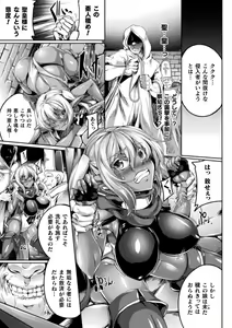 Page 53 of Haiboku Otome Ecstasy Vol. 13 - preview thumbnail