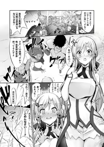 Page 74 of Haiboku Otome Ecstasy Vol. 13 - preview thumbnail