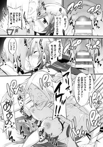 Page 92 of Haiboku Otome Ecstasy Vol. 13 - preview thumbnail