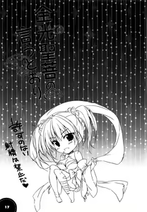 Page 15 of Kinkou Seibo no Iu Toori | As Kinkou Seibo Says - preview thumbnail