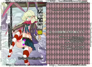 Danshou Shimakaze — hentai manga cover on Fhentai