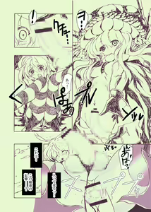 Page 8 of Sankotsu - preview thumbnail