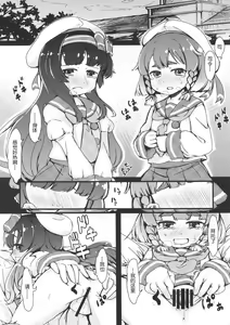 Page 3 of Gomenne Sado-sama - preview thumbnail
