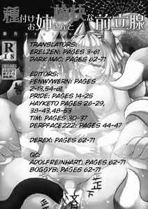 Page 75 of Tanetsuke Onee-san to Yukai na Zenritsusen | Impregnating Girls and the Pleasure of the Prostate - preview thumbnail