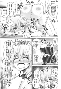 Page 12 of Ai wa Omoi Hou ga Ii ni Kimatteru! - preview thumbnail
