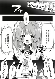 Page 3 of Totsuzen Bonyuu ga Deru Karada ni Natta Minalinsky-chan ga Ichinichi Ganbatte Hataraku Hon - preview thumbnail