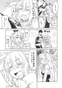 Page 12 of Hime ni Kogarete - preview thumbnail
