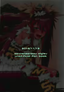 Page 18 of Hime ni Kogarete - preview thumbnail