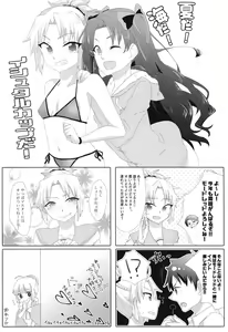 Page 27 of Daisuki Mor-san ~Shudouken wa Ore? Hen~ - preview thumbnail
